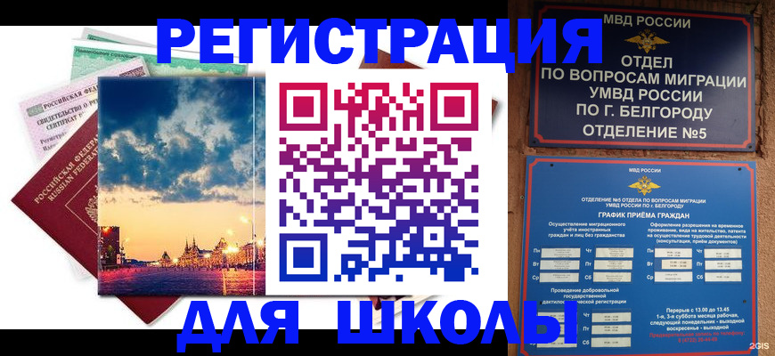прописка от собственника в Амурской области