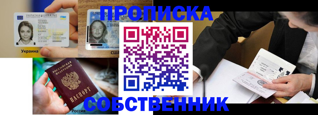 временная регистрация надежно в Амурской области