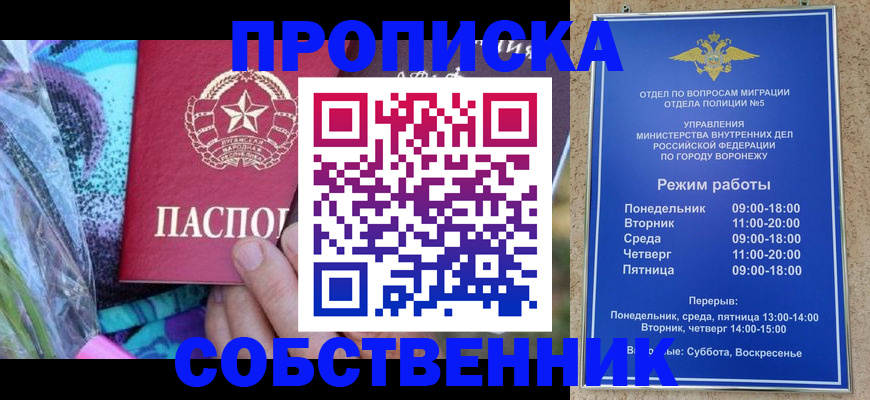 миграционный учет в Амурской области