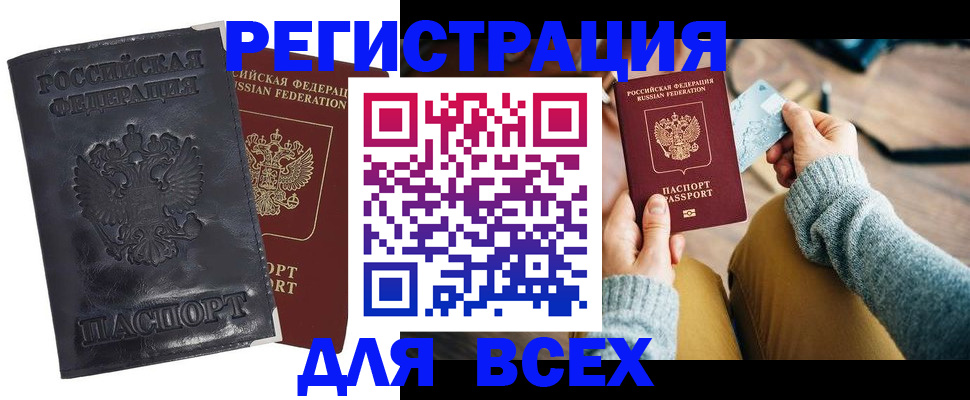 временная регистрация поиск в Амурской области