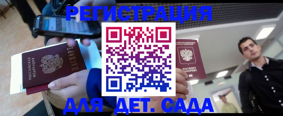 временная регистрация купить в Амурской области