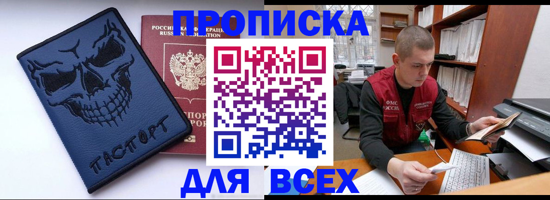 временная регистрация гарантия в Амурской области